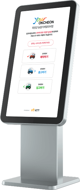 통합솔루션 kiosk 이미지