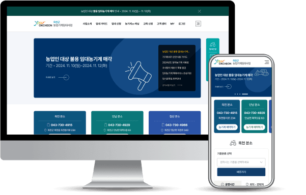 통합솔루션 web 이미지